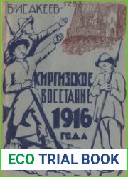 Киргизское восстание 1916 года