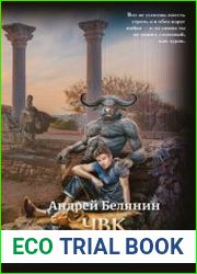 ЧВК Херсонес