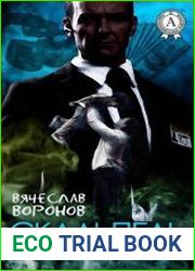 Скальпель