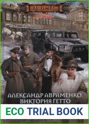 Исход