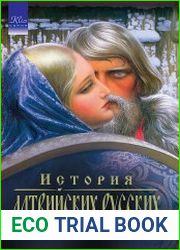 История латвийских русских
