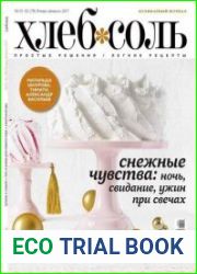 ХлебСоль