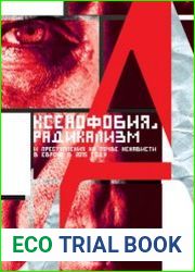 Ксенофобия, радикализм и преступления на почве ненависти в Европе в 2015 году