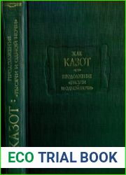 Продолжение «Тысячи и одной ночи». В 2 кн. Кн 1-2