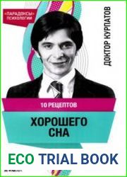10 рецептов хорошего сна