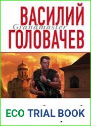 Смерш-2