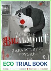 Здравствуй, груздь!