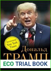 Былое величие Америки