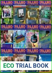Радио