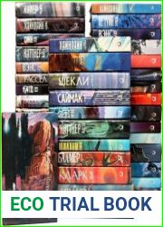 Серия "Science Fiction" (45 книг)
