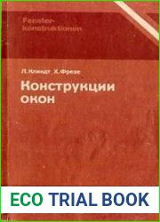 Конструкции окон