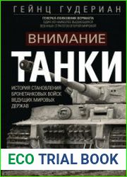 Внимание, танки! История становления бронетанковых войск ведущих мировых держав