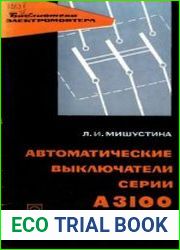 Автоматические выключатели серии А 3100