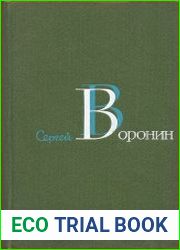 Собрание сочинений в 3 томах. Том 2. Рассказы