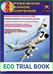 Зарубежное военное обозрение