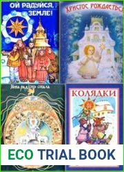 До Різдва та Нового року. Збірка (7 книг)