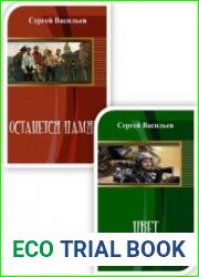 Сборник из 5 произведений
