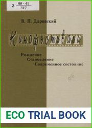 Кинофестивали Рождение. Становление. Современное состояние