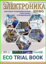 Электроника инфо №1 (январь 2016)