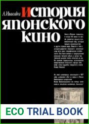 История японского кино