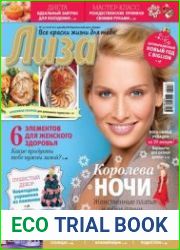 Лиза