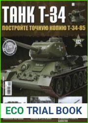 Танк T-34 № 132