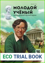 Молодой ученый №26 (декабрь 2016)