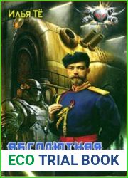 Евангелие от Ники