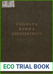 Словарь языка Достоевского. Лексический строй идиолекта. Выпуск 1-2