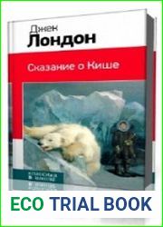 Сказание о Кише