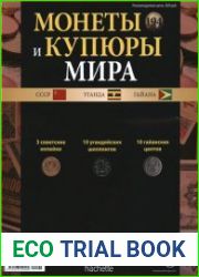 Монеты и купюры мира №-194