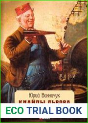 Кнайпы Львова