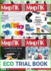 Мир ПК