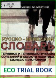 Русско-немецкий словарь терминов и терминологических сочетаний в области политики, бизнеса и экономики