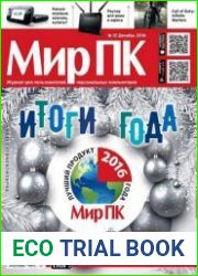 Мир ПК