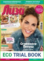 Лиза