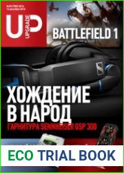 UPgrade №35 (декабрь 2016)
