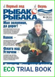 Рыбак рыбака