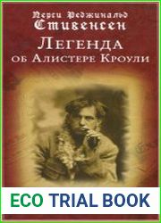 Легенда об Алистере Кроули