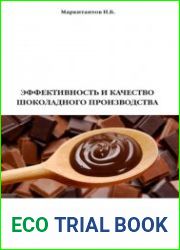 Эффективность и качество шоколадного производства