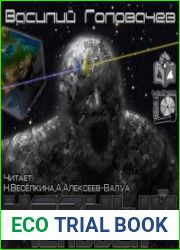 Черный человек