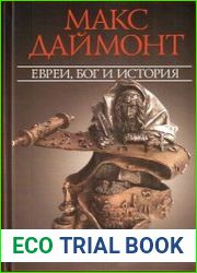 Евреи, Бог и история