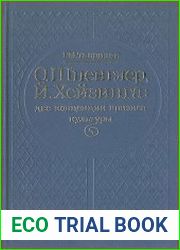 О. Шпенглер, Й. Хейзинга две концепции кризиса культуры