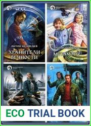 Сборник из 15 произведений