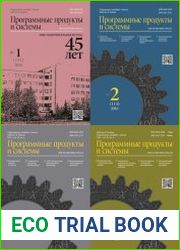 Программные продукты и системы