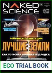 Naked Science