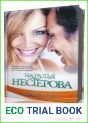 Татьянин дом