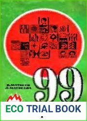 99 советов на пионерское лето