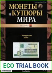 Монеты и купюры мира №-191