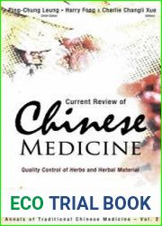 Current review of chinese medicine quality control of herbs and herbal material/Текущий обзор китайской медицины контроль качества трав и травяных материалов